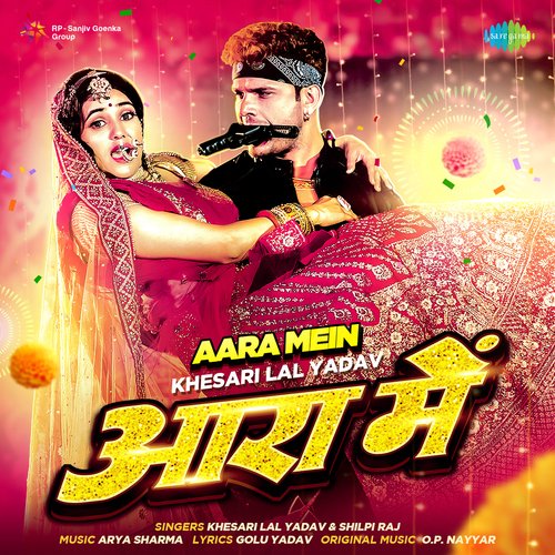 Aara Mein Poster