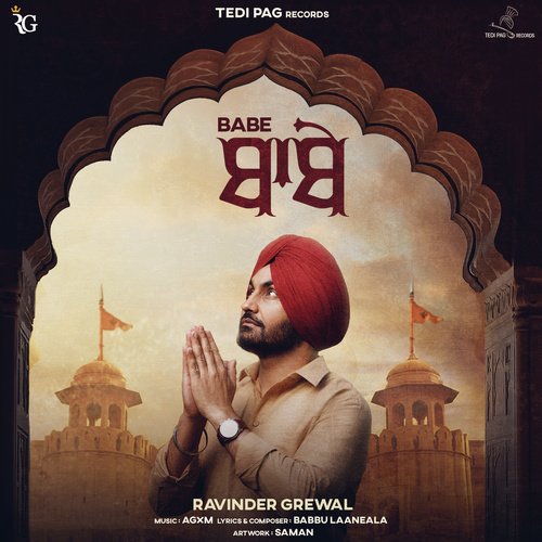 Babe Poster