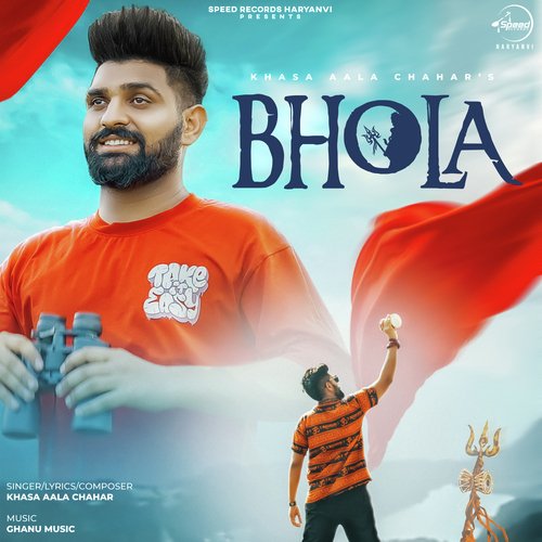 Bhola Poster