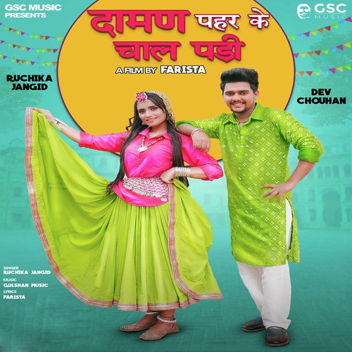 Daman Pahar Ke Chaal Padhi (feat. Dev Chouhan) Poster