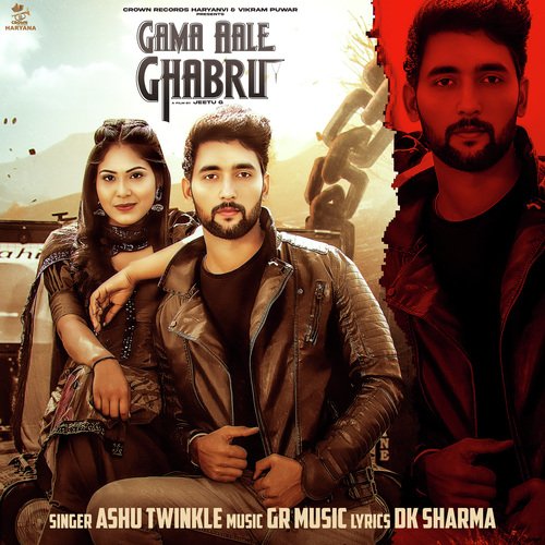 Gama Aale Ghabhru Poster