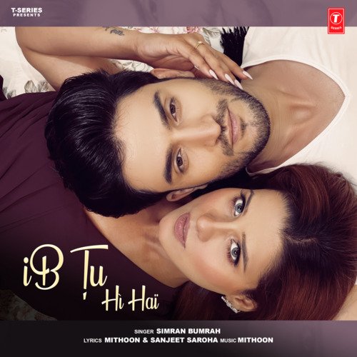 Ib Tu Hi Hai Poster