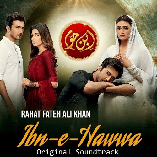 Ibn e Hawwa Poster