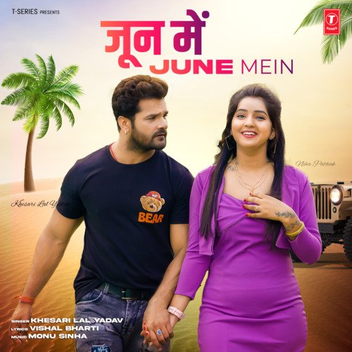 June Mein Poster