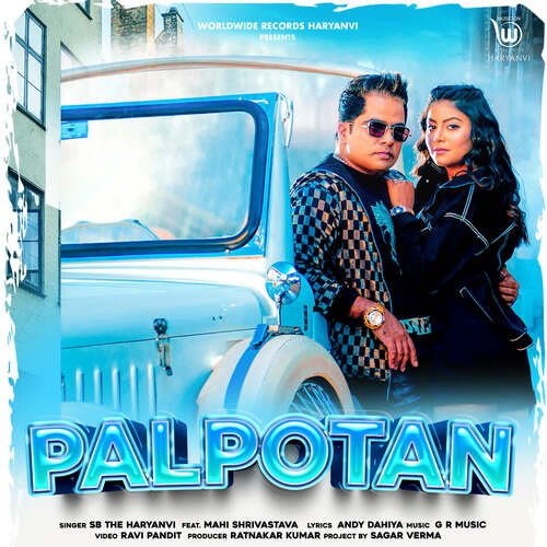 Palpotan Poster