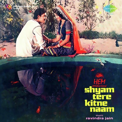 Shyam Tere Kitne Naam Poster