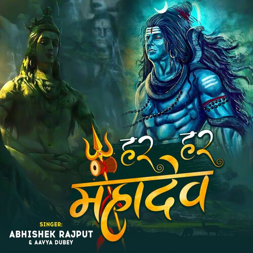 Har Har Mahadev Poster