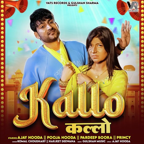 Kallo (Feat.Ajay Hooda,Pardeep Boora) Poster