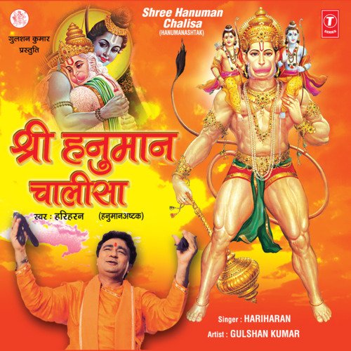 Jai Jai Hanuman Gusai Poster