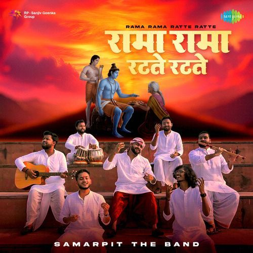 Rama Rama Ratte Ratte Poster